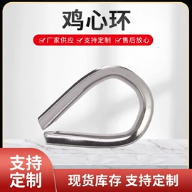 钢丝绳;套环;其他索具