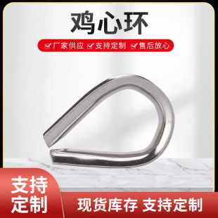 Heart ring 304 stainless steel ring exaggerated heart ring triangle environmental protection ring wire rope