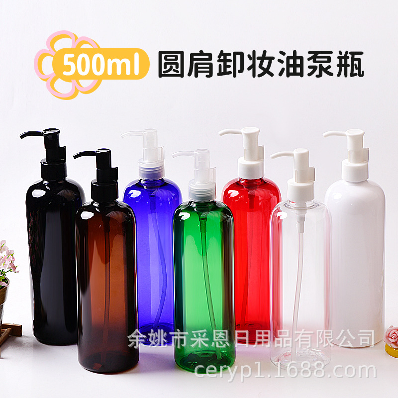 厂家现货 500ml圆肩塑料PET分装瓶 精油泵 PP卸妆油泵 粉泵鸭嘴泵