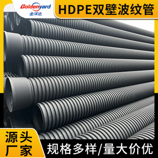 hdpe double-wall corrugated pipe source factory rainwater sewage pipe SN8DN300 polyethylene corrugated pipe drainage pipe