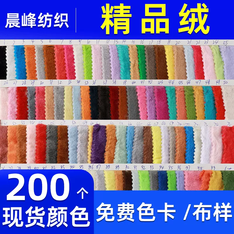 大量现货5mm精品绒5毛玉兔绒服装玩具毛绒布料兔毛面料厂家直销