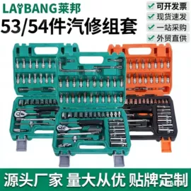 机修组合工具;套筒扳手;棘轮扳手