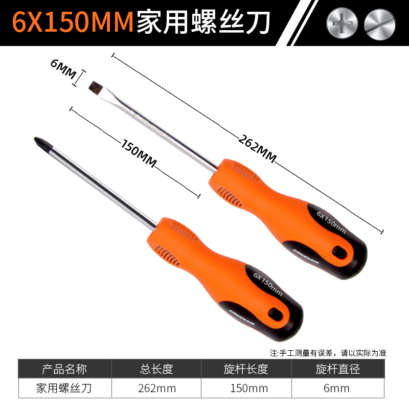Destornillador cruzado Green Forest destornillador de destornillador de una sola palabra destornillador conjunto de herramientas de hardware para el hogar flor de ciruelo grado industrial