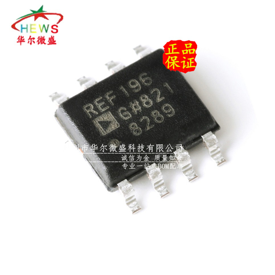 原装正品质量保证 REF196GSZ REF196G REF196 贴片SOP8电压基准IC