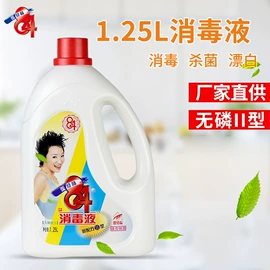 厨卫消毒液;马桶洁厕剂;家居消毒液