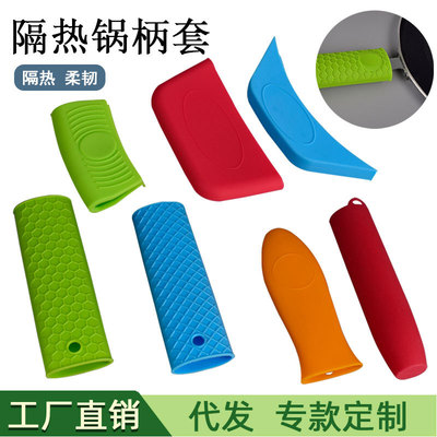 软硅胶锅柄套耐高温隔热防滑手柄套锅柄把手套硅胶锅耳套厨房用具