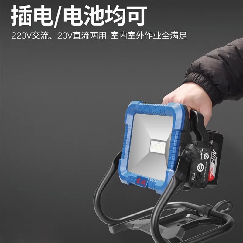 Dongcheng LED lámpara de carga de emergencia DCWL20 AC / DC dos usuarios fuera de la plaza iluminación doméstica