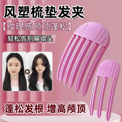 Fengsilk Comb Pad Clip для женщин с повышенной черепной головкой волосы верхняя часть волос корневой пушистый клип артифакт лоб удары фиксированный клип