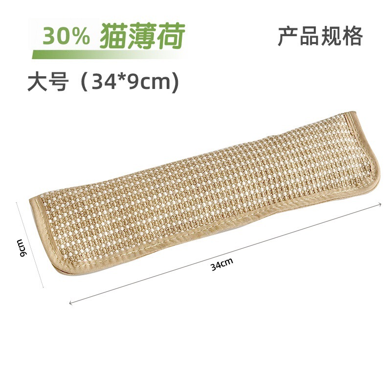 猫薄荷宠物抱枕磨牙耐咬猫咪玩具自嗨解闷剑麻猫抓垫猫咪薄荷玩具|undefined