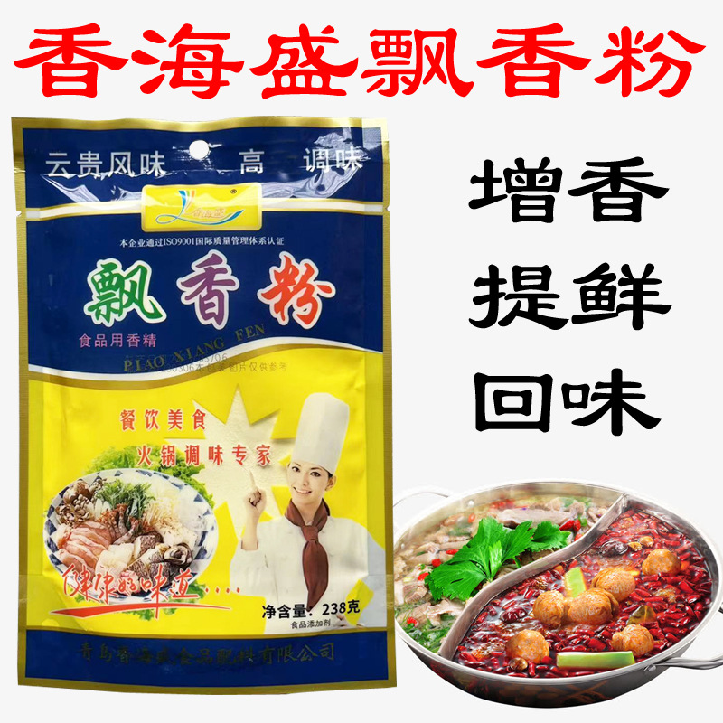 香海盛飘香粉浓缩鲜香粉美味粉火锅卤肉熟食回味粉鲜香王调味料