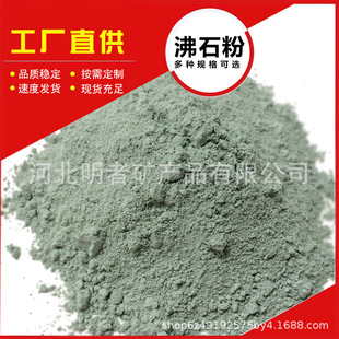 High Adsorption Natural Green Zeolite Powder Water Treatment Soil Improvement Feed Additive 200 Mesh-400 Mesh Optional