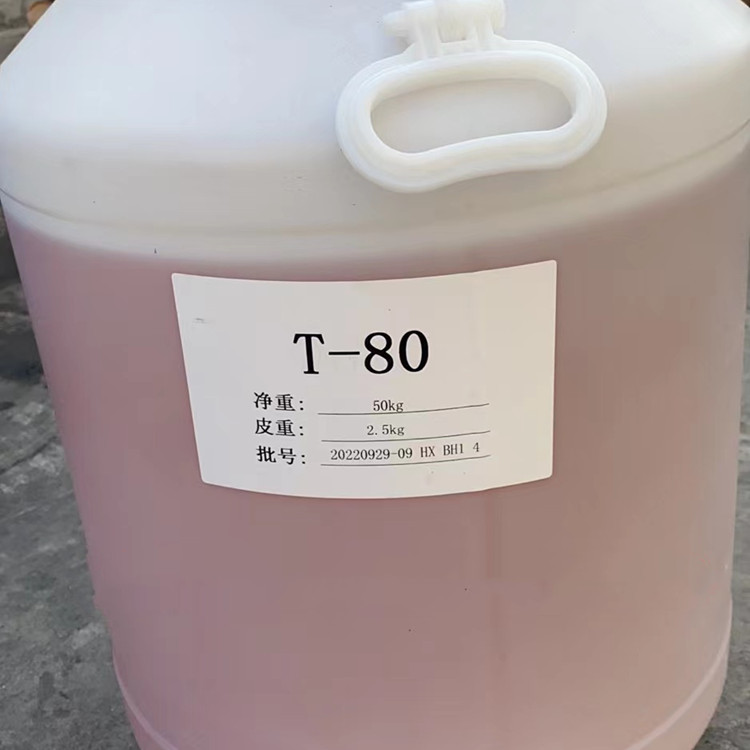 现货司盘80工业级表面活性剂失水山梨醇脂肪酸酯乳化剂司盘S-80