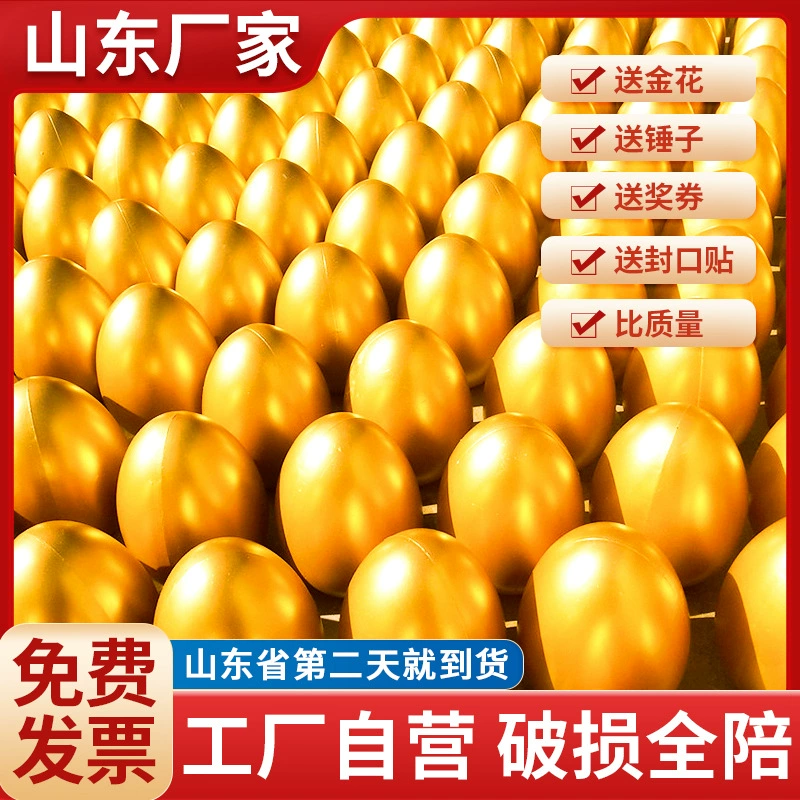 Оптовая продажа золотых яиц, вся коробка золотых яиц для открытия мероприятий, золотые яйца для каменщика лотерейной фабрики, яиц слепая коробка, золотые слитки