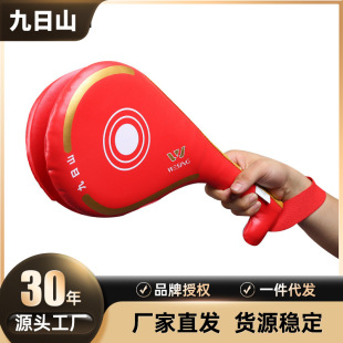 Jiuri Mountain Taekwondo Ring Target Children's Single Page Chicken Target Double Leaf Road Target Leg Target Training Hand Target Kick Target Cross-Border
