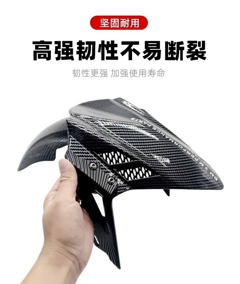 Suitable for No.9 Mechanic M95C Electric Vehicle Modified Front Fender Calf Mqil/N1S/U+ Water Barrier Tile