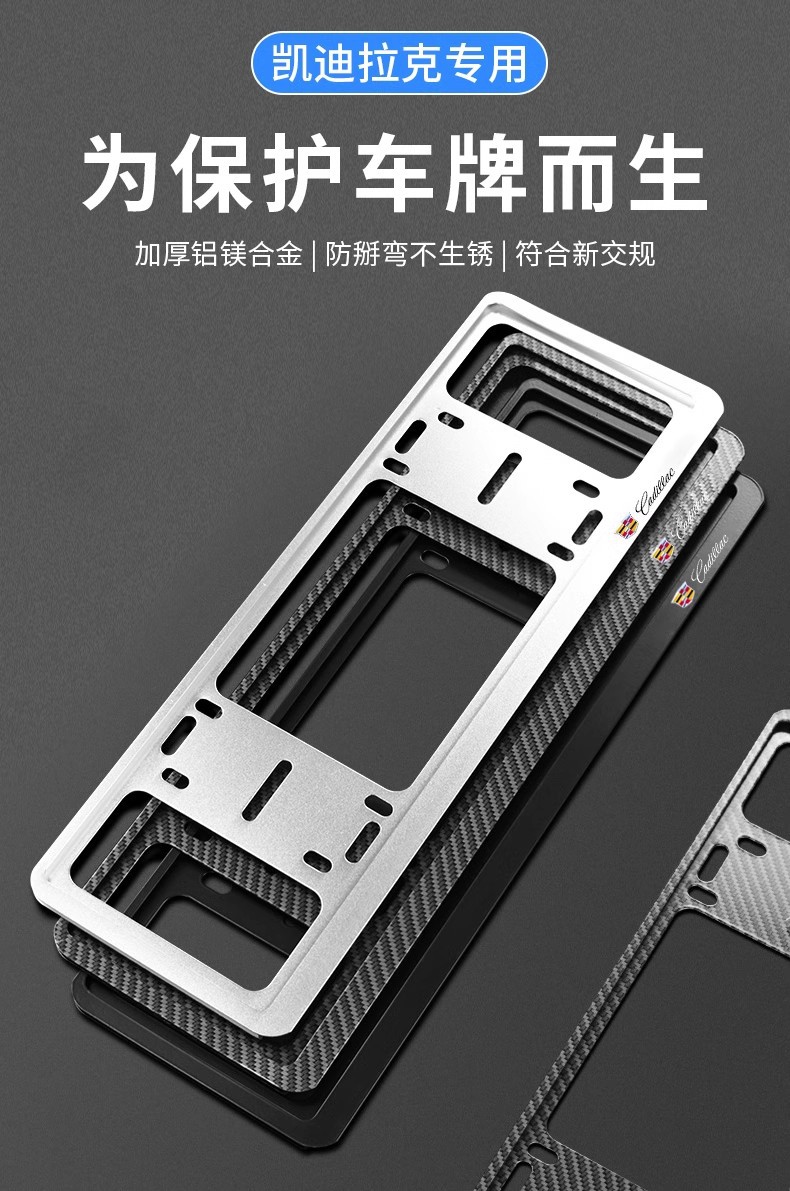 Suitable for Cadillac License Plate Frame Ct5 Atsl Xt6 Xt5 Ct6 Xt4 Gt4 License Plate Holder