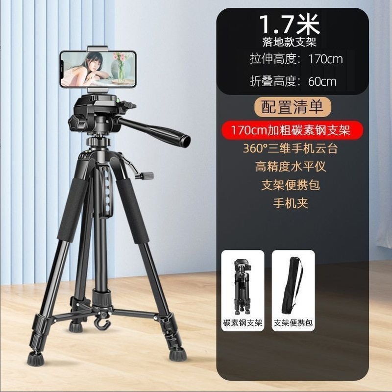 携帯電話ライブブロードキャストスタンドフロアスタンド三脚新しい屋外写真三脚折りたたみポータブル多機能|undefined