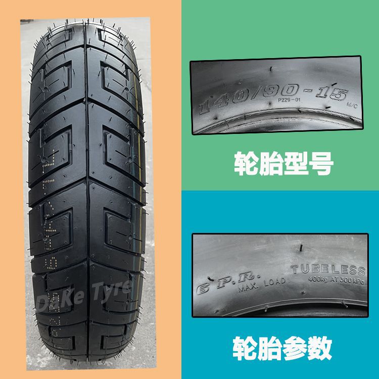 Prince motorcycle tire 120/140/130/90-15 front and rear 130/120/110/90-16 non-slip vacuum tire