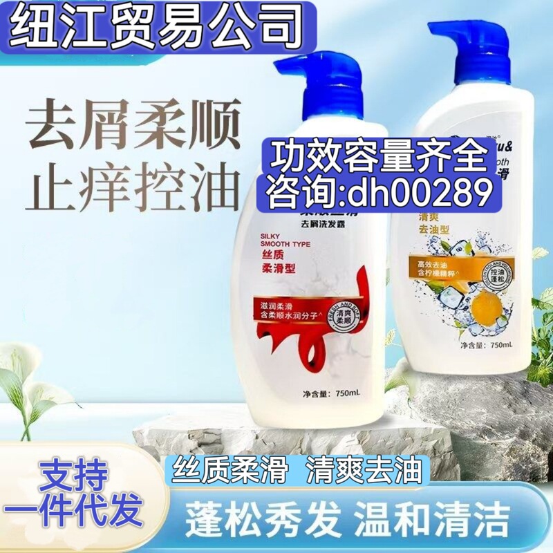 Wholesale Hefei Anti-Dandruff Anti-Itch Shampoo Refreshing Oil Removal 750g Silky Smooth 400g Mint Ocean Shampoo