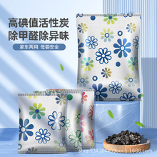 活性炭包新房装修新车用除甲醛家用竹炭包吸甲醛木炭椰壳碳包净化