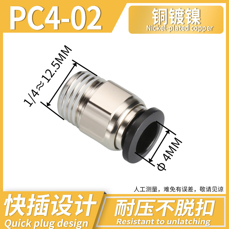 Conector Rápido Neumático Recto PC PC12, Acero Inoxidable 304, Cobre, Conexión Rápida