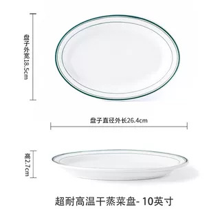 10.2inch 초고온 건조 찜 접시