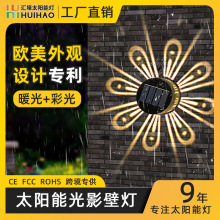 跨境热销太阳能壁灯户外防水庭院灯天黑自动亮室外景观装饰氛围灯