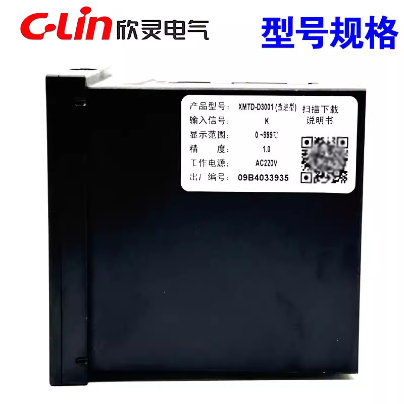 欣灵数显温控仪XMTD-D3001 3002 K/E/PT100/CU50温度控制仪温控器