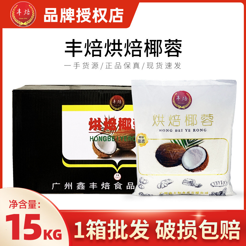 펑바오 코코넛 2.5kg*6팩