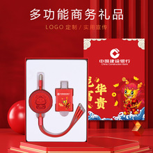祥云龙礼品数据线龙年套装定制logo充电头新年礼盒款商务企业宣传