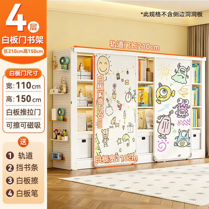 4 floors, 2.1m long, 1.5m high, whiteboard door 110cm wide [including double whi…