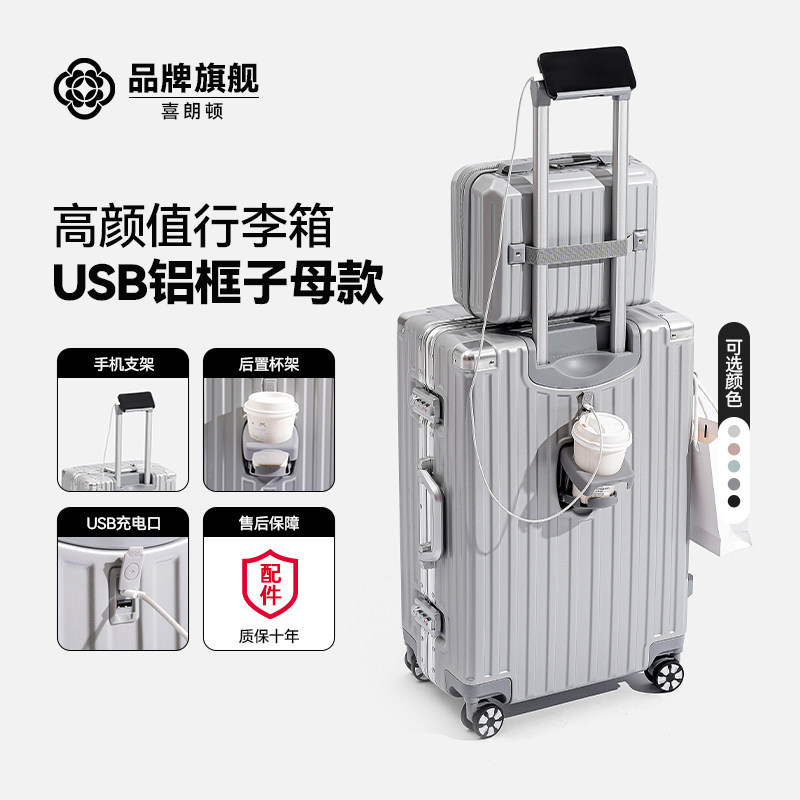 고급스러운 실버-알루미늄 프레임 마더-인-마더 모델(상단 구성)(전면 후크 + 컵홀더 + USB 충전 포트)