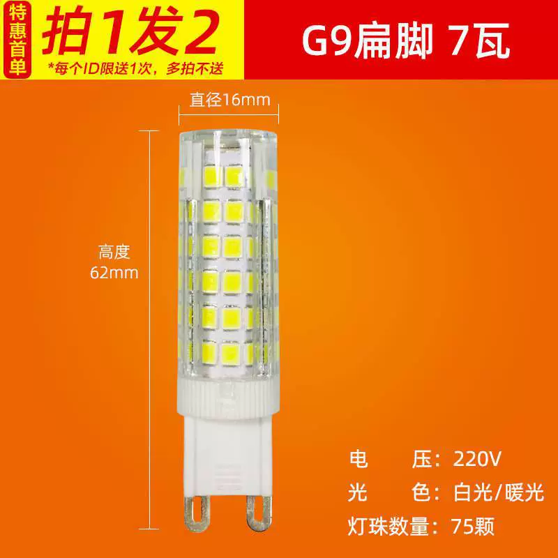 LED energy-saving bulb for mirror, ceiling lamp, light source, 220v