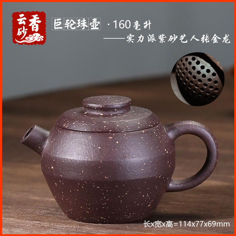 香云砂巨轮珠壶原矿紫泥宜兴紫砂壶茶壶茶具茶道文玩茶器陶器球孔