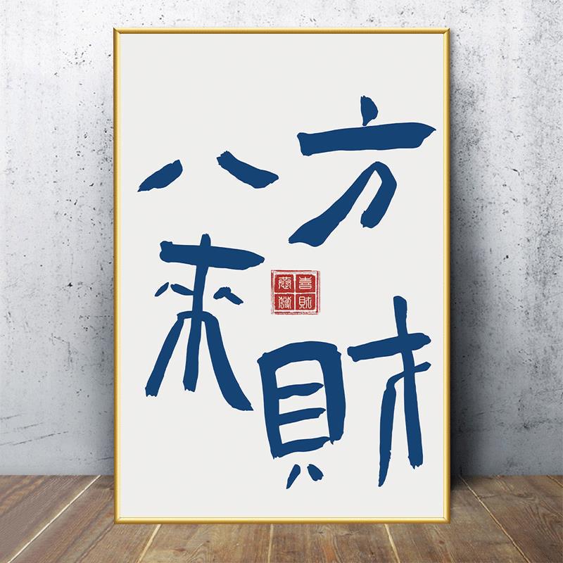 Guochao Mahjong Hall decoración creativa de la pared cuelga pintura sala de ajedrez y tarjetas texto pegatinas de red sala diseño de mural cartel