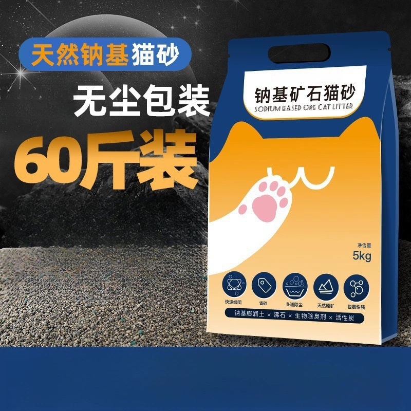 Натуральный минеральный наполнитель для кошачьего туалета на основе натрия 5kg минеральный песок с низким содержанием пыли, активированный уголь, дезодорирующий, водопоглощающий, комкующийся минеральный бентонитовый наполнитель для кошачьего туалета