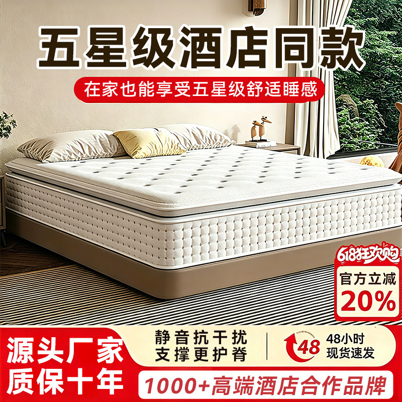 Compressed Roll-Packed Mattress Memory Foam Simmons Mattress Home Bedroom Thickened Latex Spring Mattress Hotel Mattress