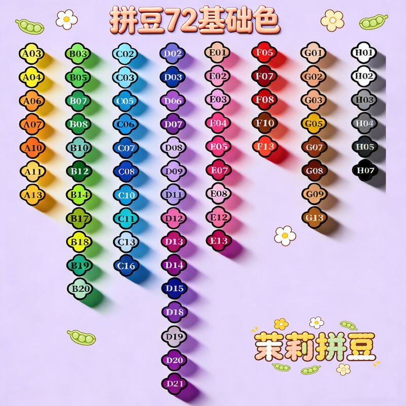 Jasmine Bead Refill Pack 72 Set 221 Colors Full Set 2.6mm Quality Fusion Beads Coco Compatible with Mard Jasmine Bead Refill Pack 72 Set 221 Colors Full Set 2.6mm Quality Fusion Beads Coco Compatible with Mard