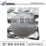 YX8235S 自锁开关五功能手电筒LED驱动IC 内置NMOS可驱动1~5W LED