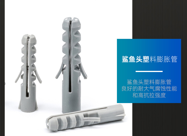 尼龙塑料膨胀管胶塞_03_13.jpg