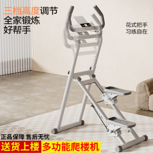 Multifunctional Stair Climbing Machine, Home Climbing Machine, Sports and Fitness Equipment, In-Situ Stepper, Running Silent Equipment