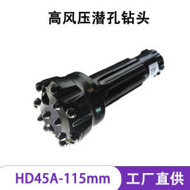 高风压115mm球齿弹头齿钻头配4寸45A冲击器工程矿山凿岩高效耐磨