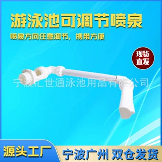 厂家供应 游泳池可调节高度方向喷泉 耐用 鱼池花园观景小型喷泉