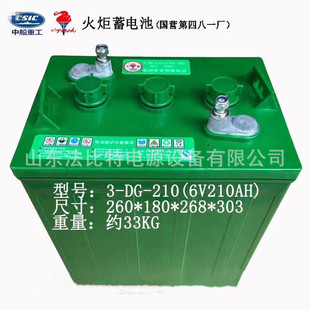 ����U����늳�3-DG-210��S�o6V210AH �ߠ�����܇ ����ƽ̨