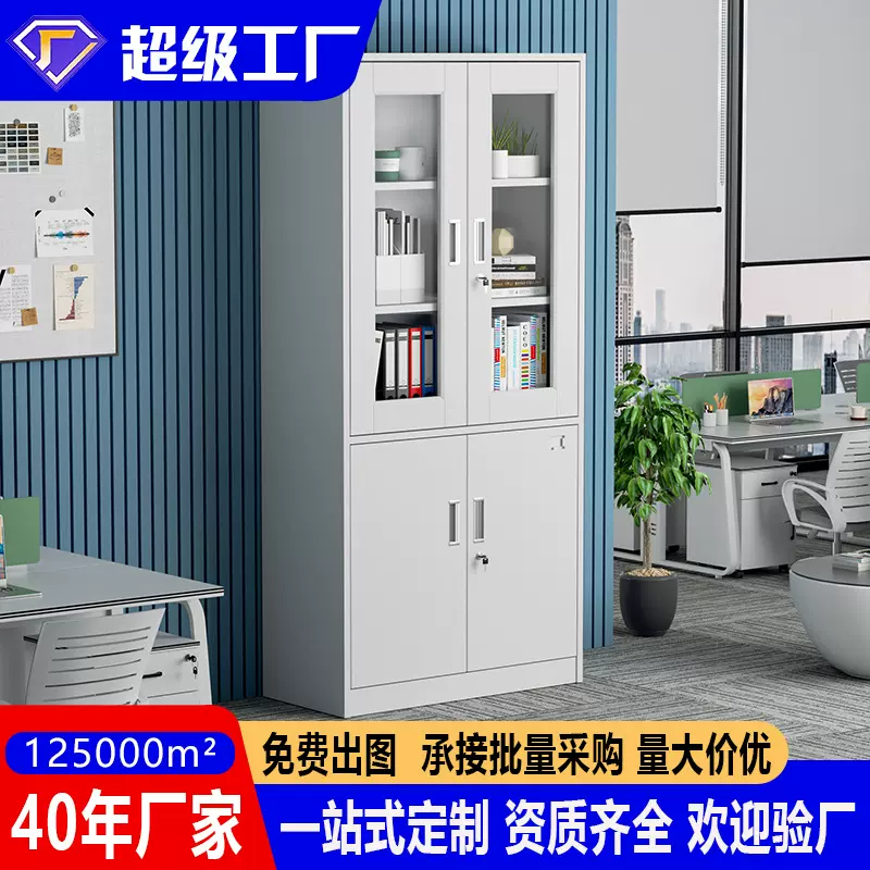 钢制文件柜铁皮柜办公室玻璃档案柜资料柜更衣柜财务室带锁凭证柜