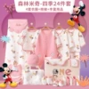 Forest Mickey 24 Gift Box Four Seasons Fan