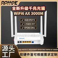 双频千兆光猫AX3000M外贸专供XPON ONU .2.4G&5GWiFi支持光纤到户