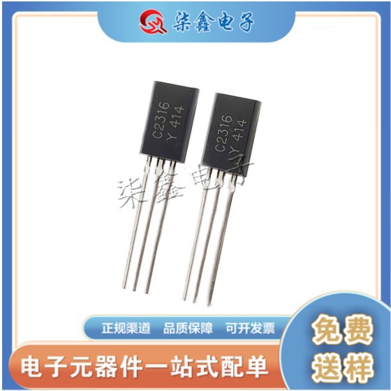 2SC2316 TO-92L  原厂长电 全新现货