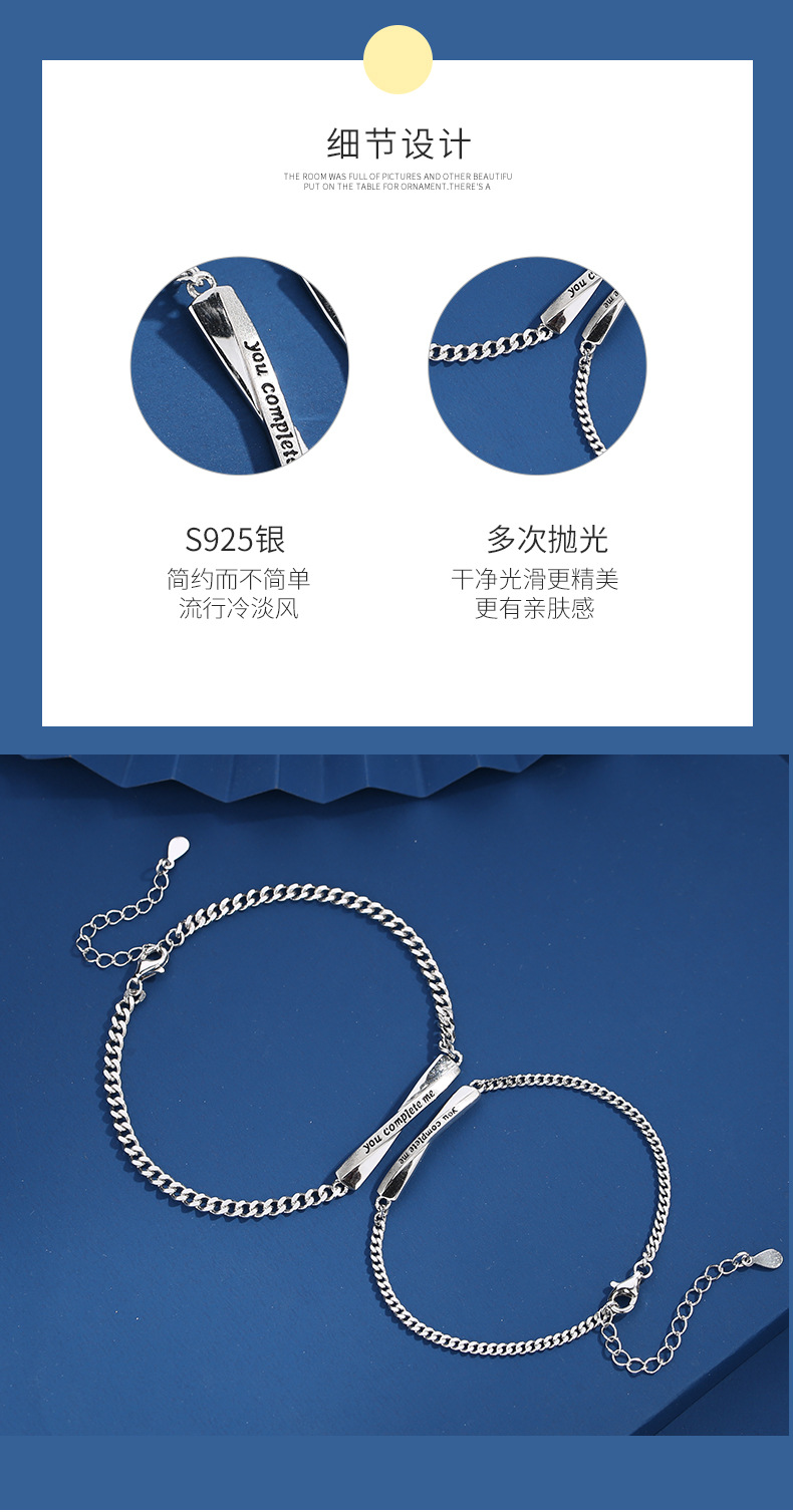 you-complete-me情侣手链详情_05.jpg