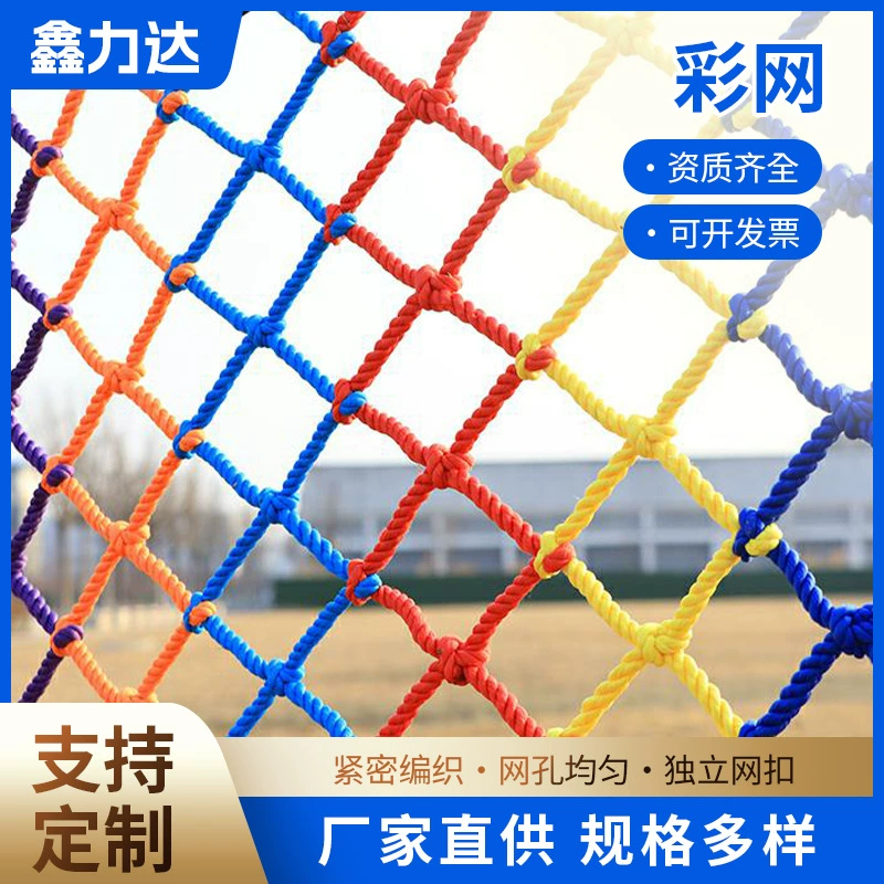 Цветная защитная сетка для балкона